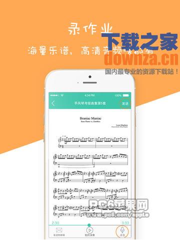 陪你练学生版iPad截图