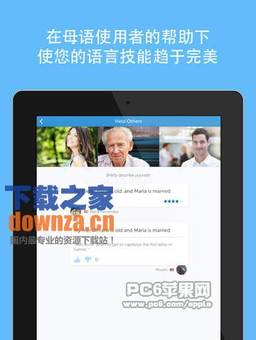 busuu博树iPad版截图