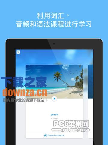 busuu博树iPad版截图