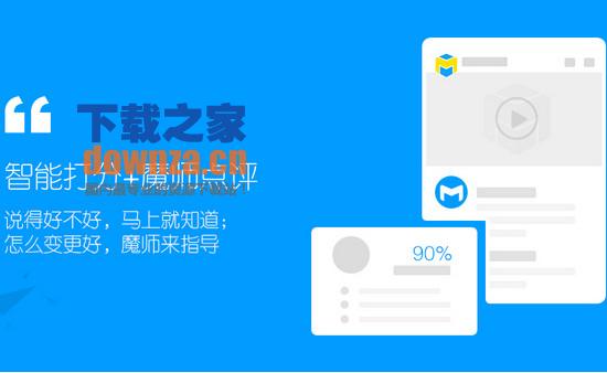 英语魔方秀iPad版截图