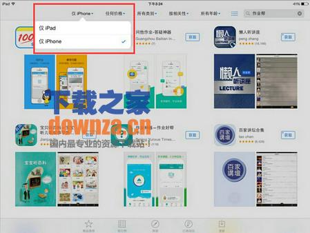 英语魔方秀iPad版截图