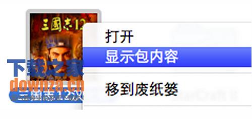 三国志12for mac中文版截图