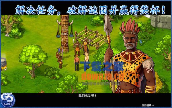 The Island for mac截图