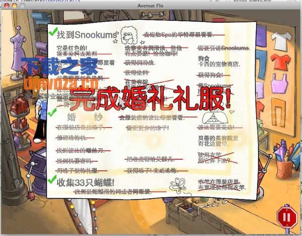 弗洛大街Mac版截图