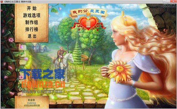 My Kingdom for the Princess III