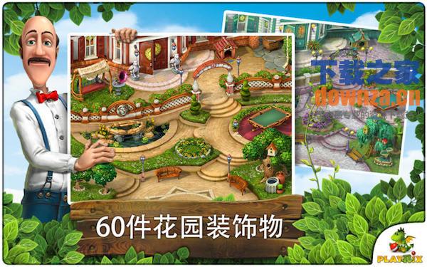 园艺别墅2 for mac