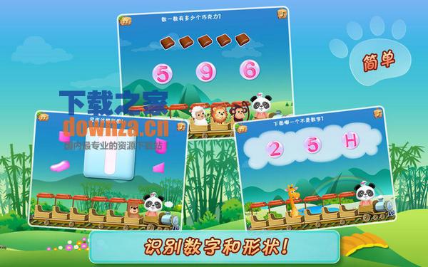 乐乐的数学小火车 for mac截图