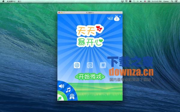 天天暴开心 for mac