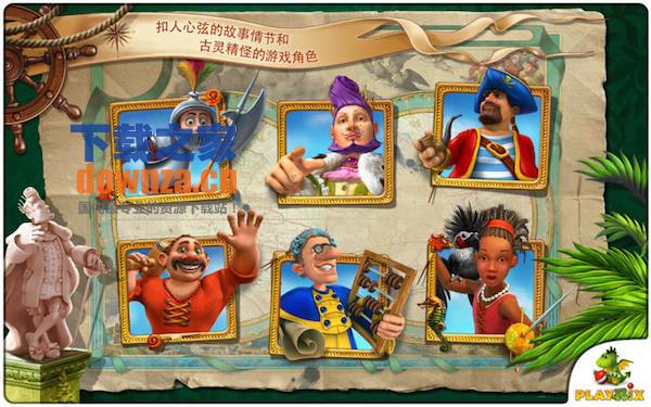 皇家特使 for mac截图