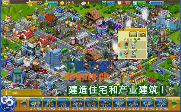 虚拟城市mac截图