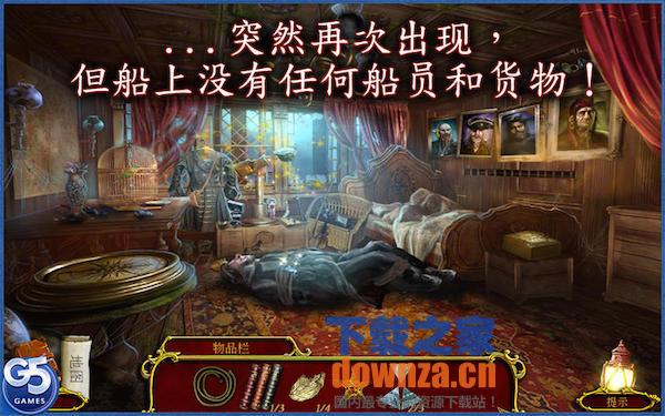 舰船魅影Mac版截图