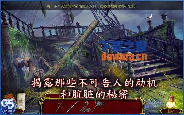 舰船魅影Mac版截图