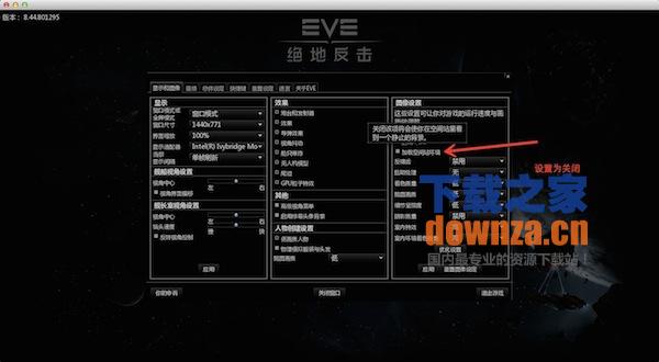 EVE Mac版截图