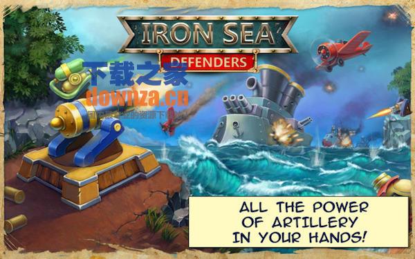 海洋捍卫者 for mac