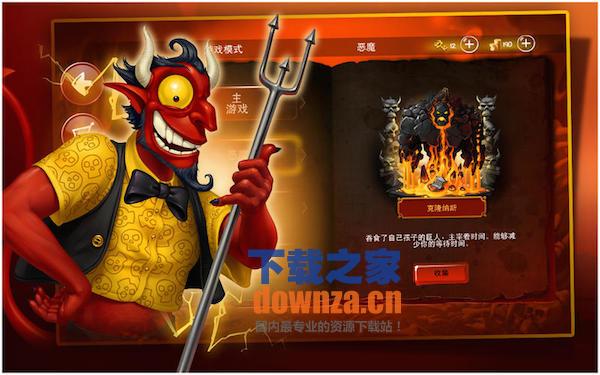 涂鸦恶魔Mac版截图