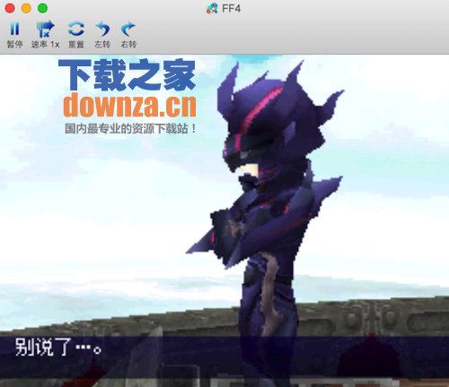 最终幻想4 Mac版截图