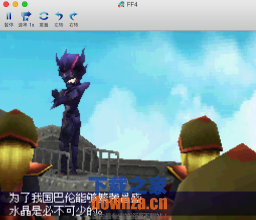 最终幻想4 Mac版截图