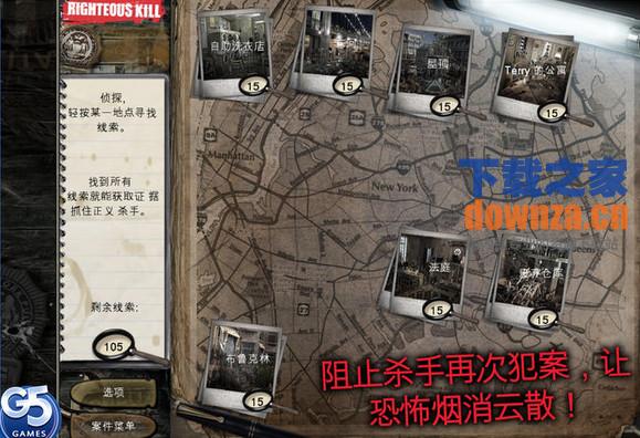 Righteous Kill for mac截图
