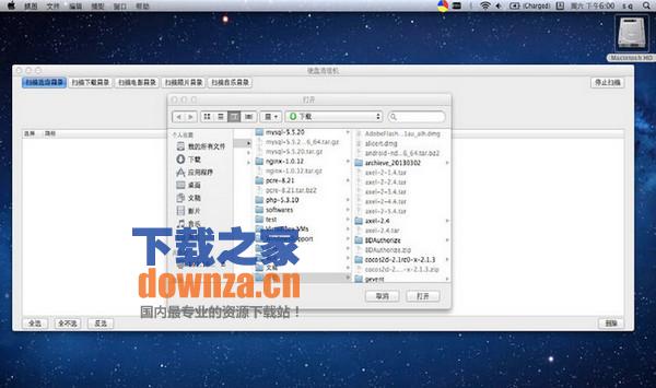 mac内存清理软件截图