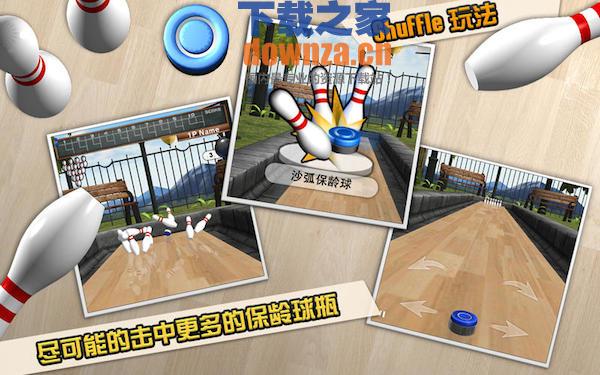 沙弧保龄球2 for mac截图
