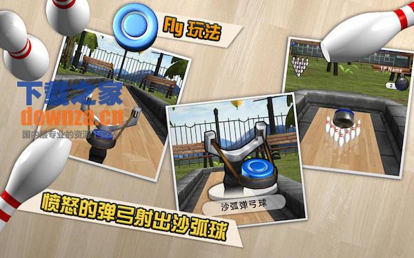 沙弧保龄球2 for mac截图