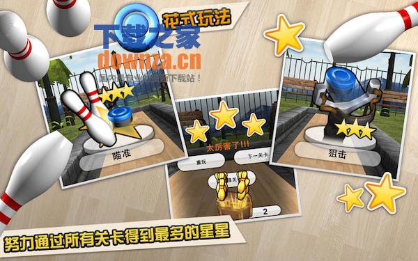 沙弧保龄球2 for mac截图