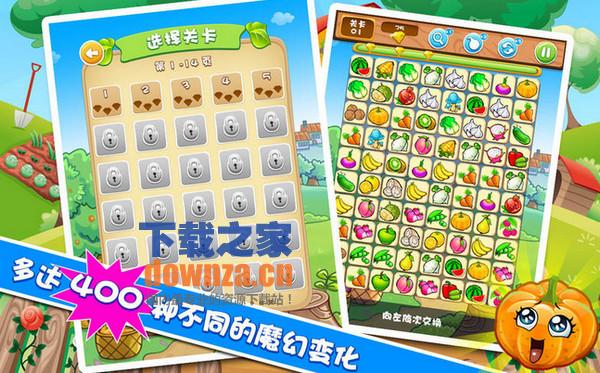 果蔬连连看 3 for mac截图