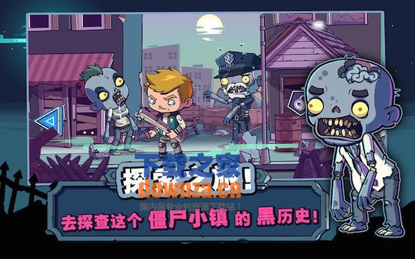 僵尸特攻队中文版