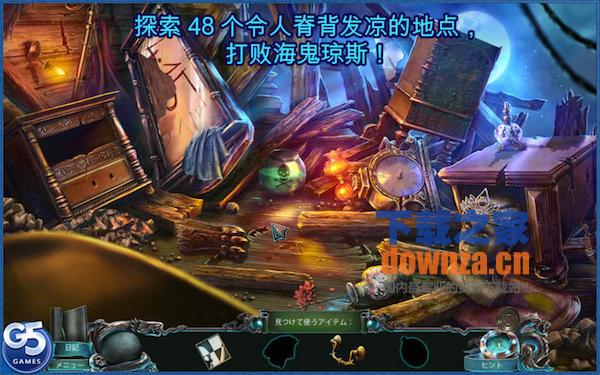 Nightmares from the Deep mac截图