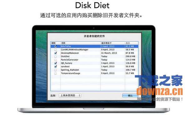 Disk Diet Mac版截图