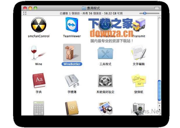 WineBottler for mac截图