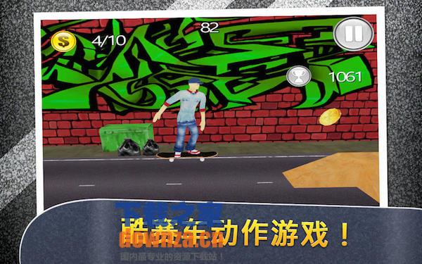 指板3D跳线for mac截图