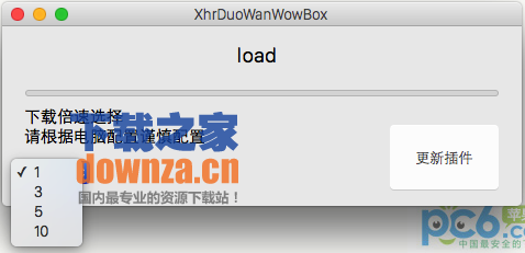 多玩魔盒for Mac下载截图