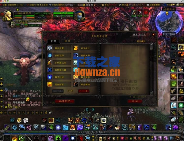 多玩魔盒for Mac下载截图