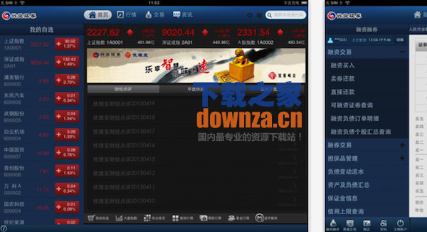 兴业证券Mac版