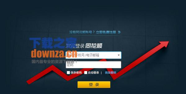 兴业证券Mac版截图