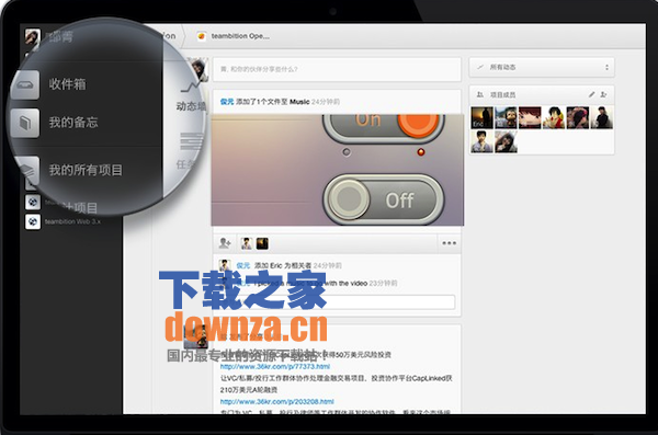 Teambition for mac截图