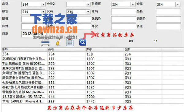 移联进销存for mac截图