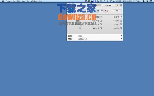 营业税for mac