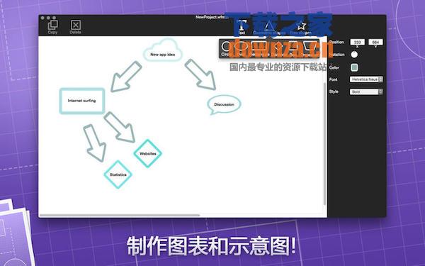 流程可视化思维导图软件Mac版截图