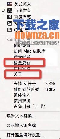 百度五笔输入法MAC版截图