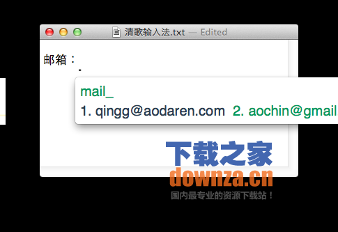 清歌五笔输入法Mac版截图