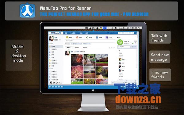 人人助手 for mac截图