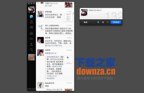 新浪微博mac客户端截图