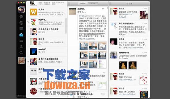 新浪微博mac客户端截图