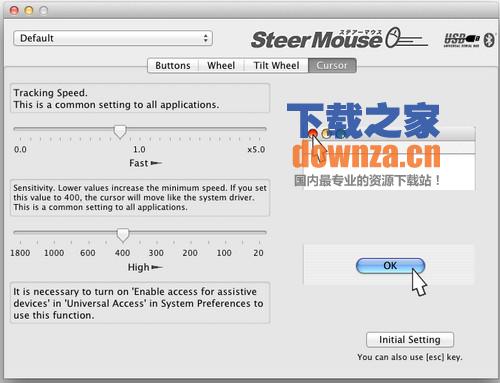 Steermouse Mac版截图