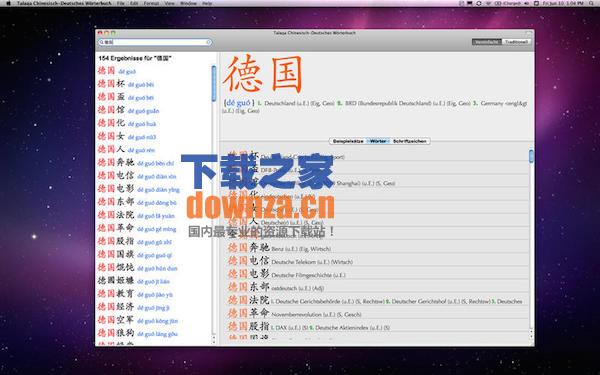 塔拉卡汉德词典for mac截图