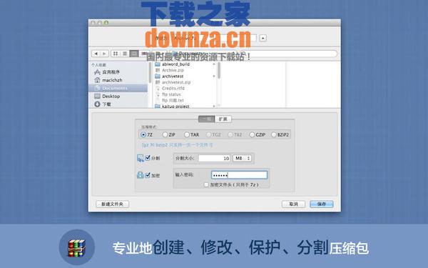 Total Manager Mac版截图