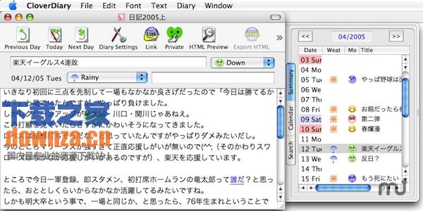 Clover Diary for Mac截图