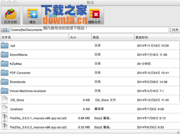 快压for mac